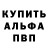 Alpha-PVP СК Mep3kui
