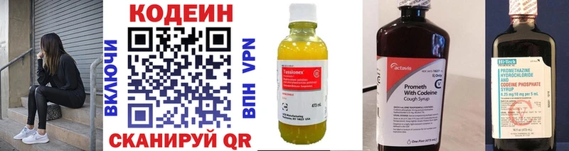 Codein напиток Lean (лин)  дарнет шоп  Новоаннинский 