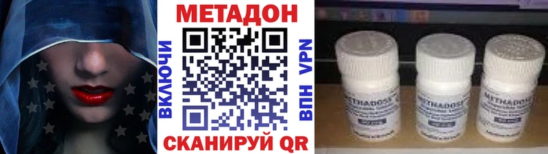 Метадон белоснежный  это состав  Новоаннинский 